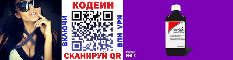 Купить  Кремёнки  Кодеиновый сироп Lean напиток Lean (лин) 