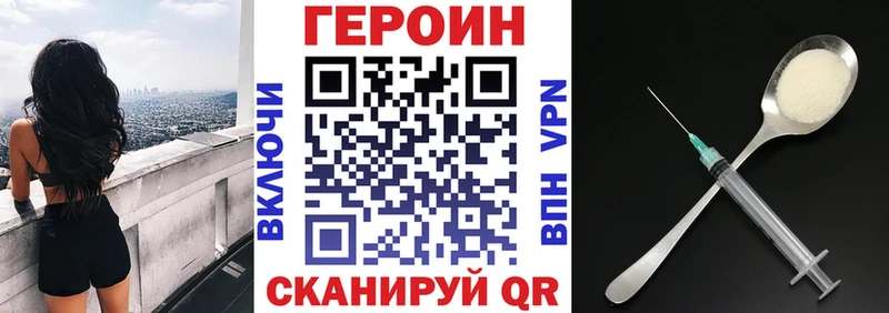Героин хмурый  Купить закладки  Кремёнки 